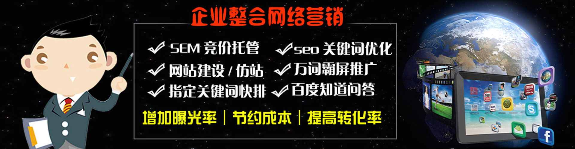宁强推广信息流