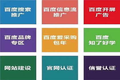 深度解析百度竞价公司的广告投放策略及效果